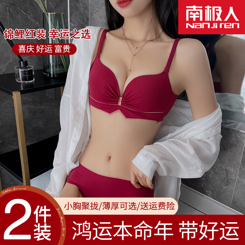 Red lingerie panties One suit women's small breasts gather to receive the secondary milk anti-drooping Wen bra wedding bride Ben's life
