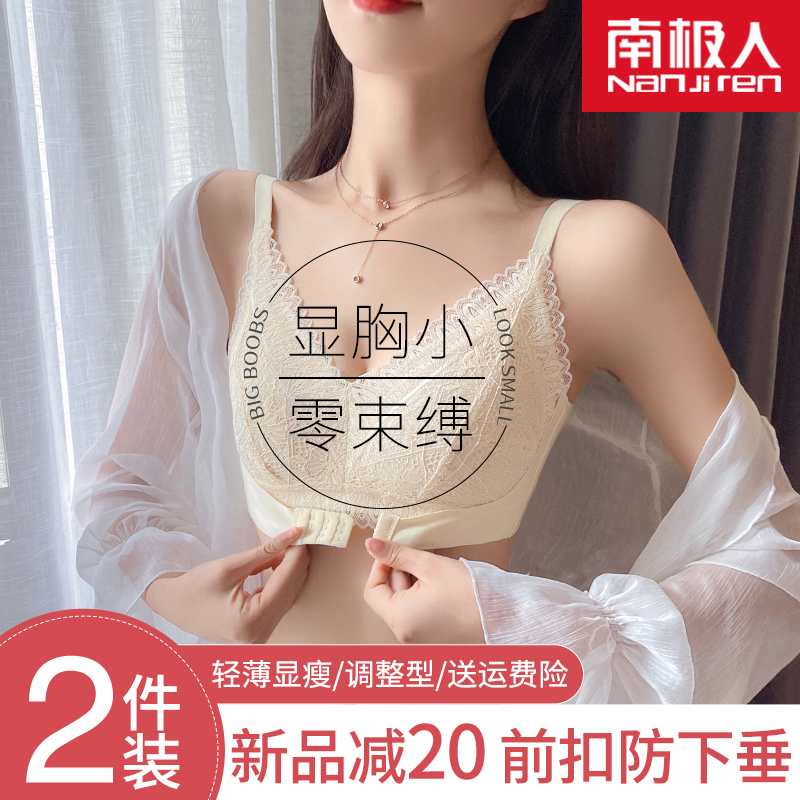 Underwear women's thin large breasts small bras girls college students gathered large to close the pair of breasts to prevent sagging bras