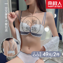 No trace underwear female summer small breasts gather to collect auxiliary milk anti-sagging bra student high school girl beauty back bra set
