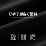 Мужские черные штаны, эластичный осенний пиджак классического кроя, облегающий крой, свободный прямой крой