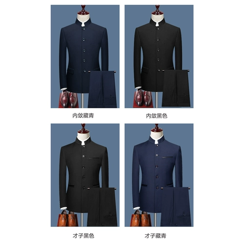 Свадебное платье, мужской комплект, китайский стиль, облегающий крой