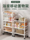 Bathroom Storage Rack, Floor-Standing Multi-Layer Bathroom Laundry Detergent and Washbasin Storage Rack, Movable Multi-Functional Storage Rack