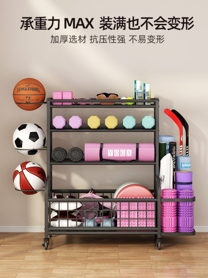 Fitness Equipment Storage Rack, Household Sports Bottle Rack, Dumbbell Rack, Foam Roller, Yoga Mat Storage Rack, Movable Basketball Rack