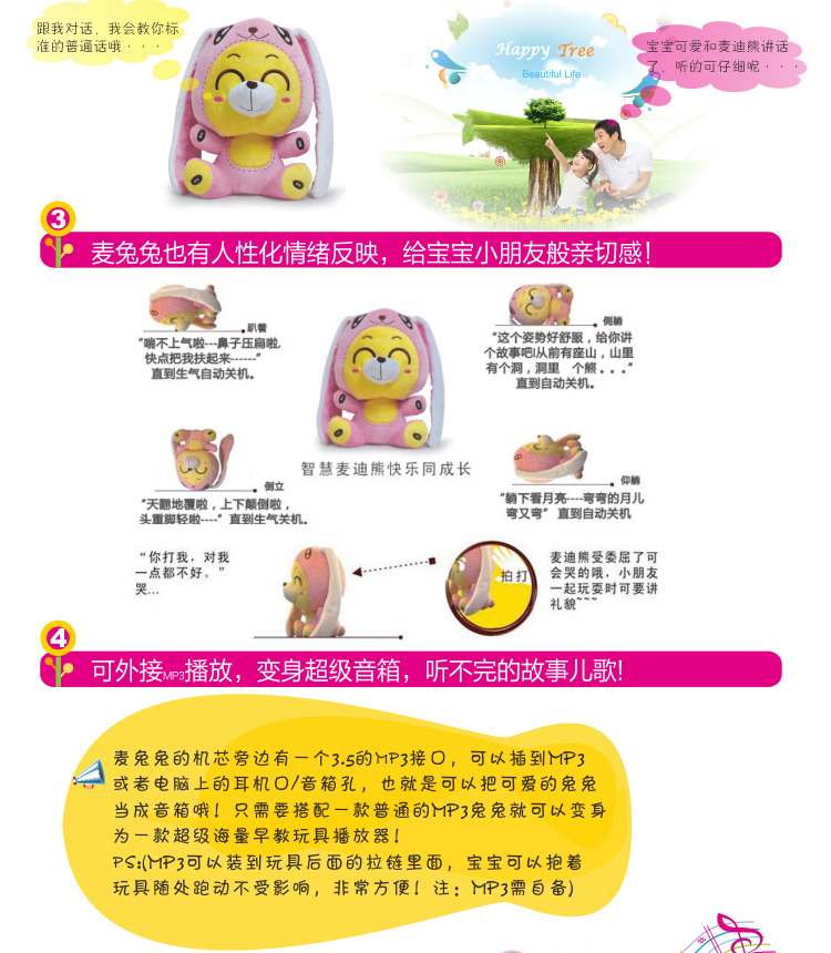 McGrady Bear Thời thơ ấu Máy Máy Câu chuyện Đồ chơi thông minh Mèo biết nói Baby Plush Puzzle Doll đồ chơi cho bé trai