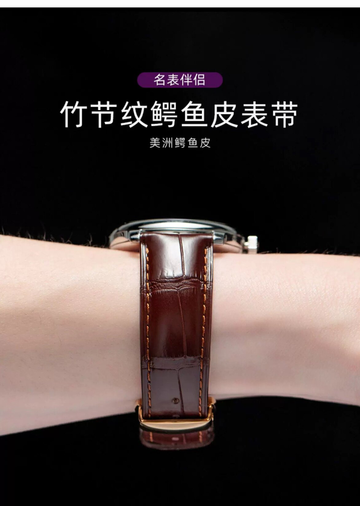 微米表带配件的LOGO