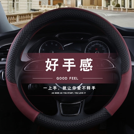 Automobile steering wheel cover Honda Guangben 2012 Feng Fan Guangqi Ling Pai 2014 Fit old special four seasons