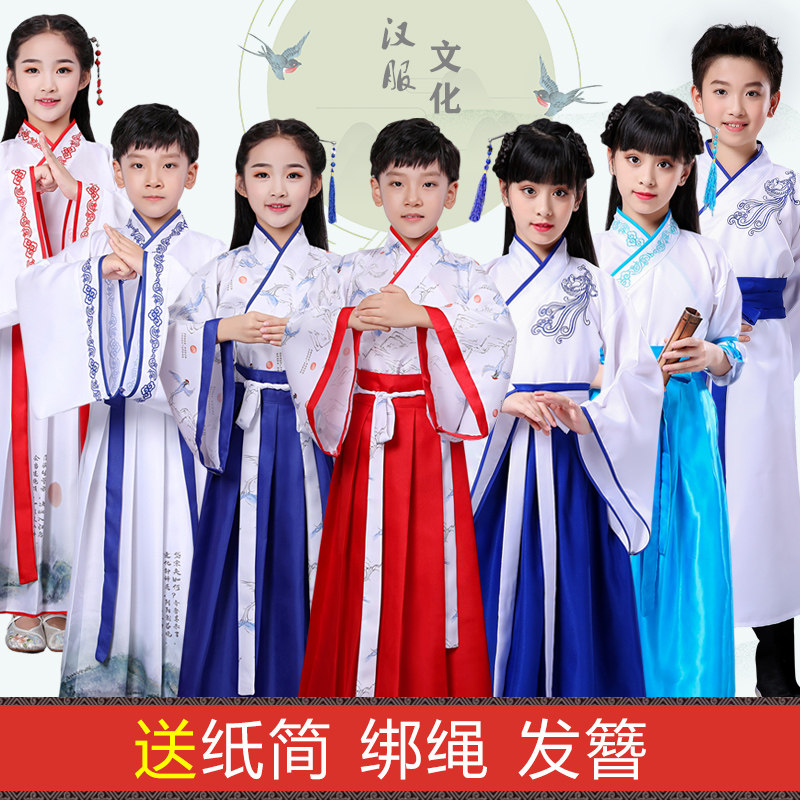 Children's Hanfu ancient costume boys and girls three-character scriptures Chinese studies recitation performance clothing disciple regulation book children kindergarten performance clothing
