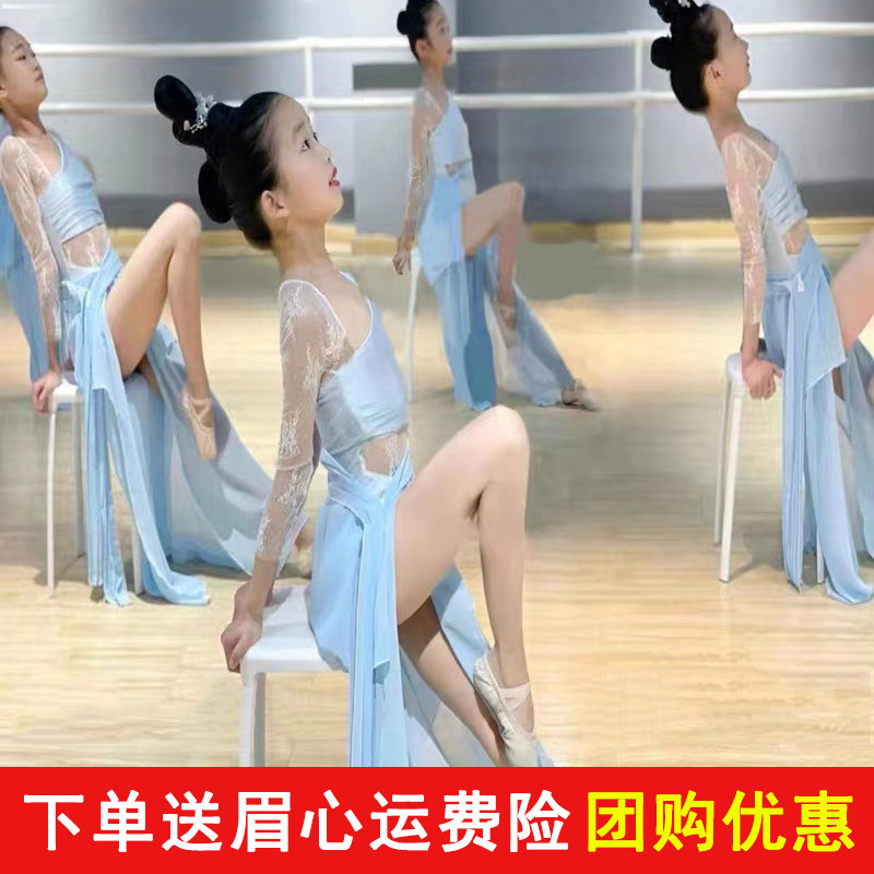 Children's mang species ancient style dance clothing female spring March classical dance body rhyme gauze practice clothing with hairpin dance performance clothing