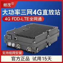 High-power three-network 4G 5G mobile phone signal amplification enhanced reception amplifier Enhanced 4g network calls