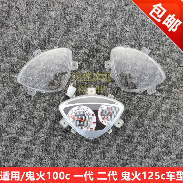 Yamaha Ghost Instrument Motorcycle Meter Motorcycle Miles Instrument Case Instrument Assembly
