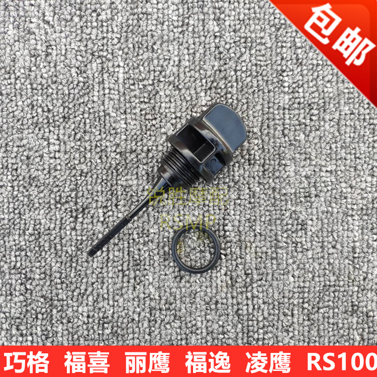 Shanye scooter 100 accessories Fuxi Qiaoge RSZ ghost fire 100 Liying 100 oil dipstick oil plug screw