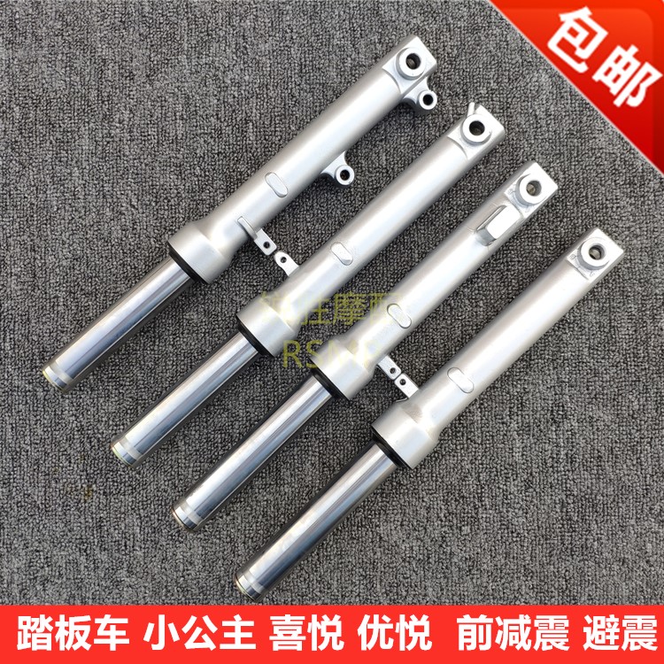Benyu 100 little princess joy WH100T-H-G-F front shock absorber disc brake drum brake front shock absorber fork