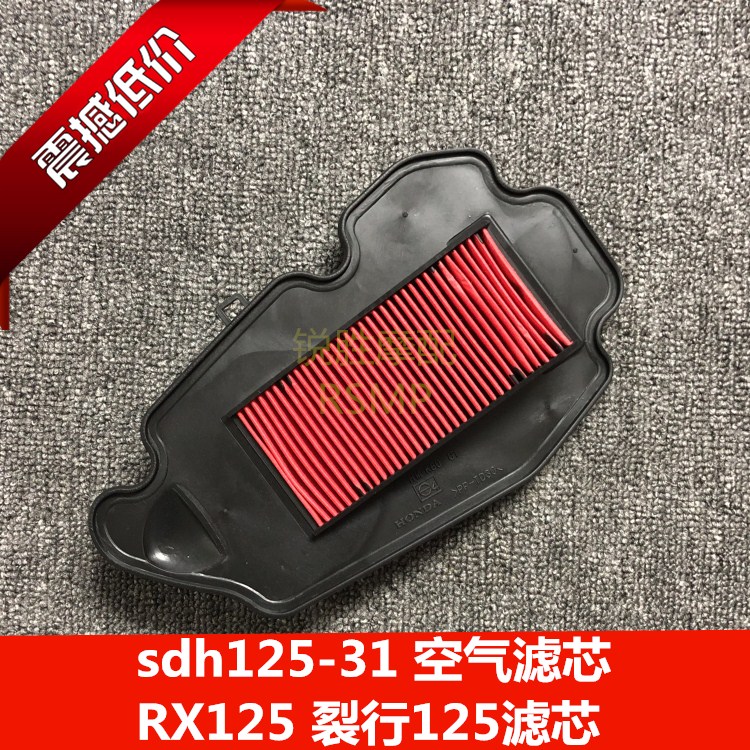 New Grand State Ben-Scooter EX125 RX125 Rift SDH125T-31 36 37 Air Filter Core Air Filter