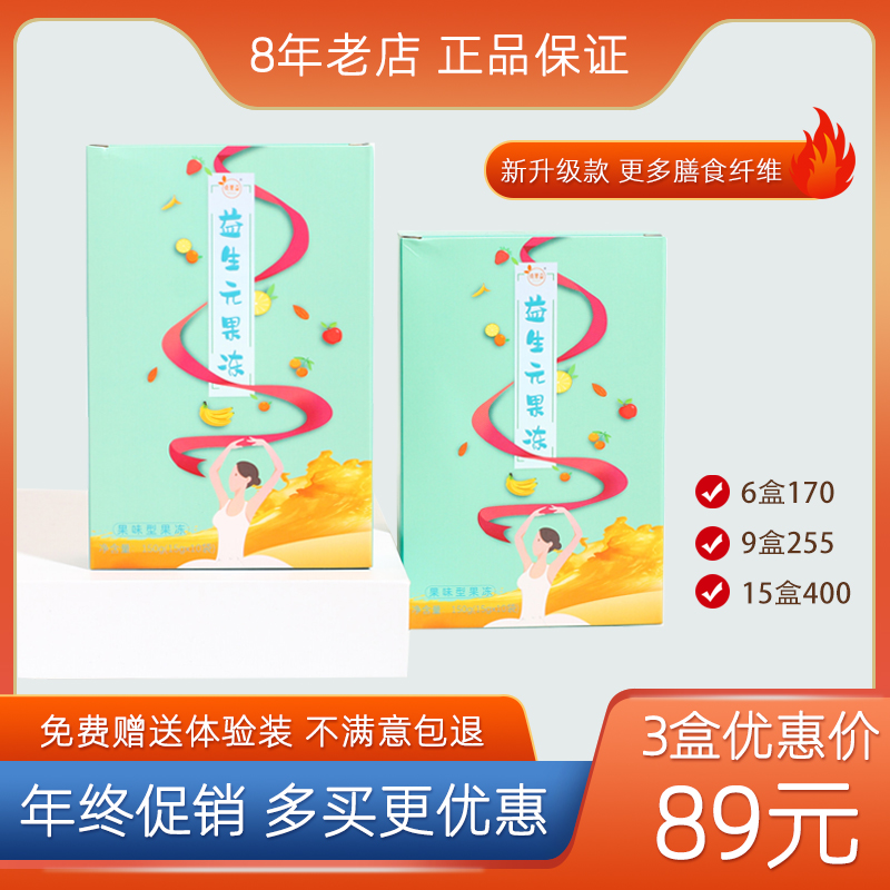 Chaste Fruits Prebiota Jelly Fruity Jelly Fruity White Brica Dietary Fiber Ready-to-use Official Web Composite Fruit And Vegetable Inulin