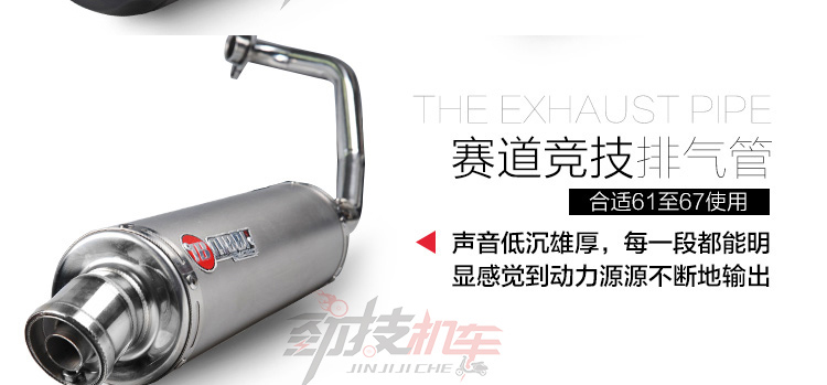 Nibi giảm áp lực một nửa ống xả câm RSZ Fuxi Qiaoge gy6 WISP 125 xe máy sửa đá - Ống xả xe máy pô xe máy giảm thanh