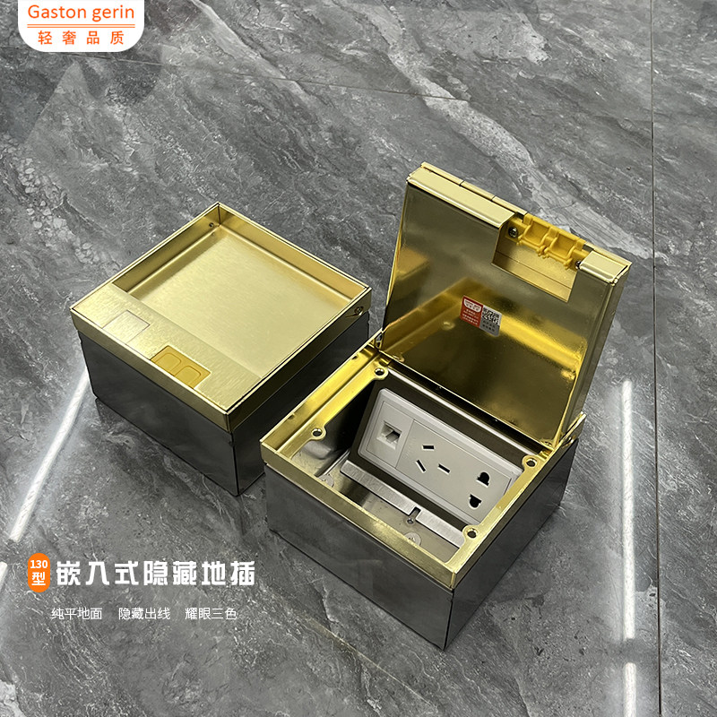 Type 130 hidden stainless steel gold ground socket invisible marble tile flat embedded five-hole ground socket