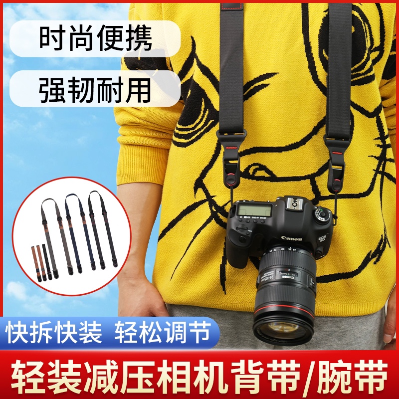 Camera shoulder strap quick tear down straps Applicable Canon Nikon Sony Fuji single anti-micro single hand wristband hanging neck rope-Taobao