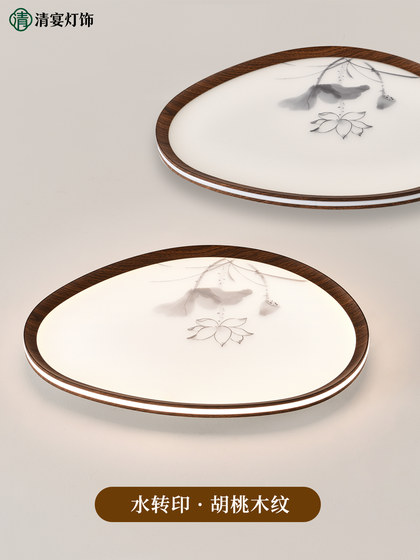 New Song-Style Aesthetic Bedroom Ceiling Lamp, New Chinese-Style Retro Simple Led Eye-Protection Lighting for Living Room, Dining Room, and Study
