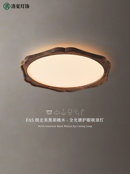 [Yunjin] Song-Style Aesthetic Black Walnut Wood Bedroom Ceiling Lamp, New Chinese Zen Style, Chinese Style Dining Room and Study Lamp