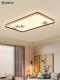 New Song-Style Aesthetic Ceiling Light for Living Room, Walnut Wood, New Chinese Zen Style, Chinese Style Main Bedroom, Dining Room, Study Room Light