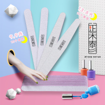 Zheng Hetai nail tool nail file grinding strip set frosting strip nail polish glue rubbing strip dampening strip sand strip repair