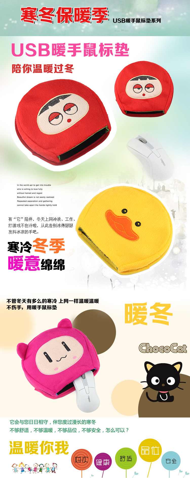 Coussin chauffant USB dessin animé - Ref 423531 Image 7