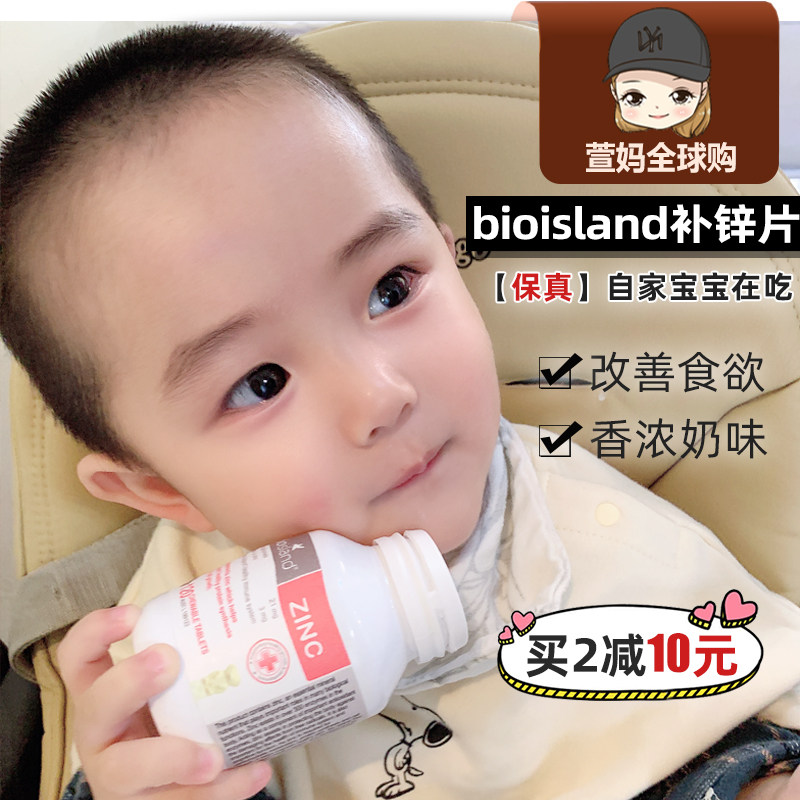 Australia bio island Baby Bear Zinc supplement chewable tablets Baby zinc tablets 120 tablets increase appetite