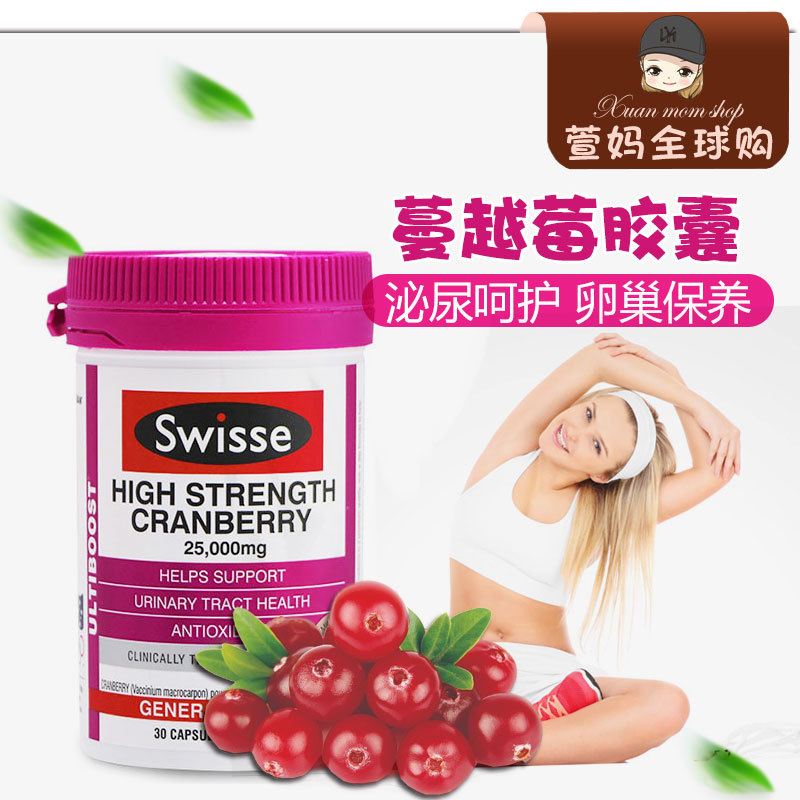 Australia imports Swisse cranberry essence capsule 30 female gynaecology naturally protects the urinary ovaries