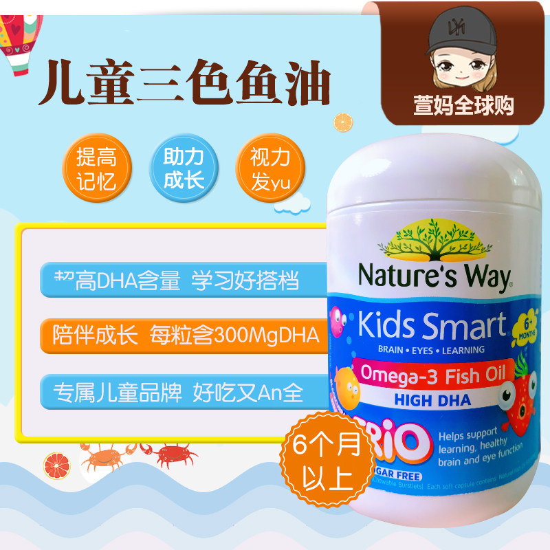 Natures way Jiathmin Children's deep sea fish oil DHA Baby Puzzle Burst Pulp Three Color Fish Oil 180 grains