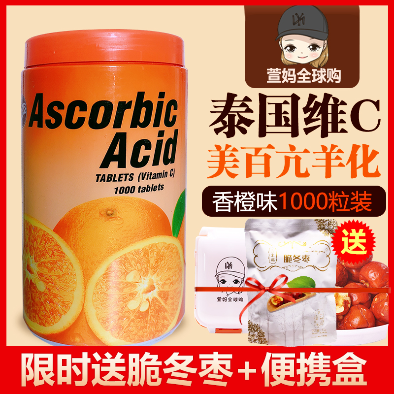 Thai PATAR PATA VC Tablets Vitamin C Chewable Tablets 1000 Capsules Children Adult Vitamin C Candy Imported