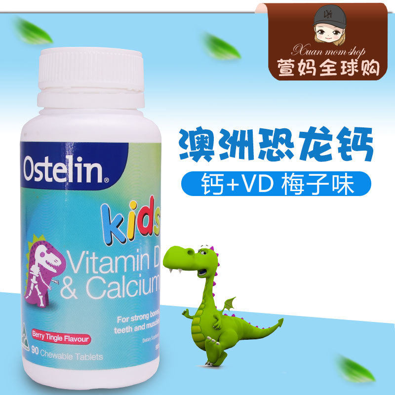 Australian dinosaur calcium ostelin children's calcium tablets chewable tablets 90 tablets Vitamin D growth cover tablets Imported calcium supplement