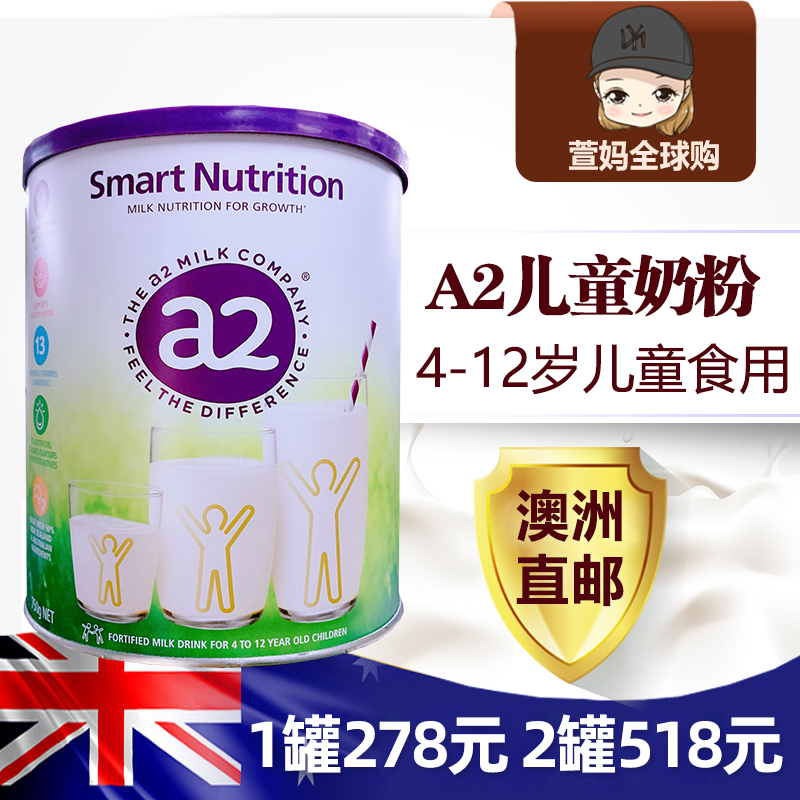 Australian a2 children grow nutritious milk powder 4-12 years old with a variety of vitamin supplements DHA