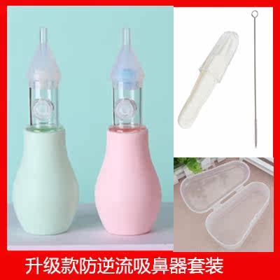 Baby Suction Nasal Instrumental Anti-Current Newborn Baby Nasal Poop Cleaning Theorizer Nasal Mucus Nasal Child Safety Care