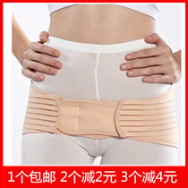 Cleaning postpartum pelvic belt cross-belt pelvic correction belt natural delivery caesarean section postpartum period