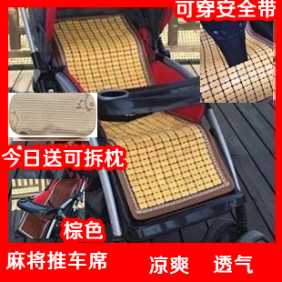 Clean 15 Breathable baby cart cool baby chair general bamboo seat summer Mahjong cool mat