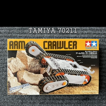 Tamiya scientific and educational model rocker crawler climbing vehicle 70211