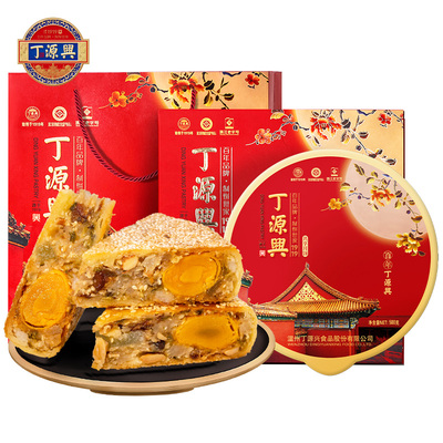 【丁源兴】温州蛋黄五仁月饼礼盒装500g