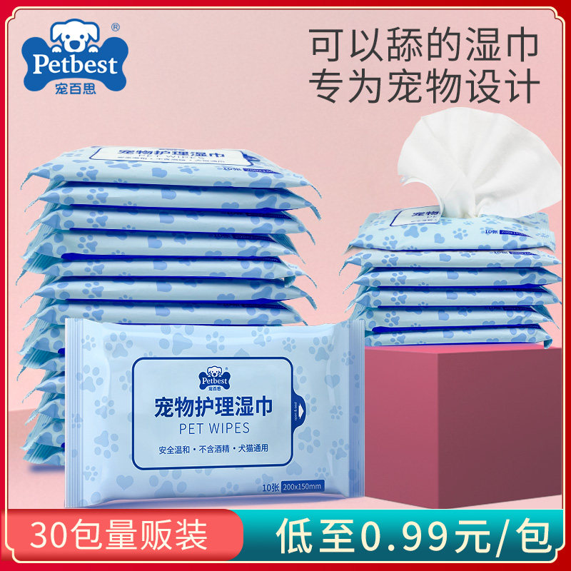 30 packs of pets wet wipes cats puppies tears scratches butts all over the body dry cleaning wet tissues cats and dogs wet paper towels