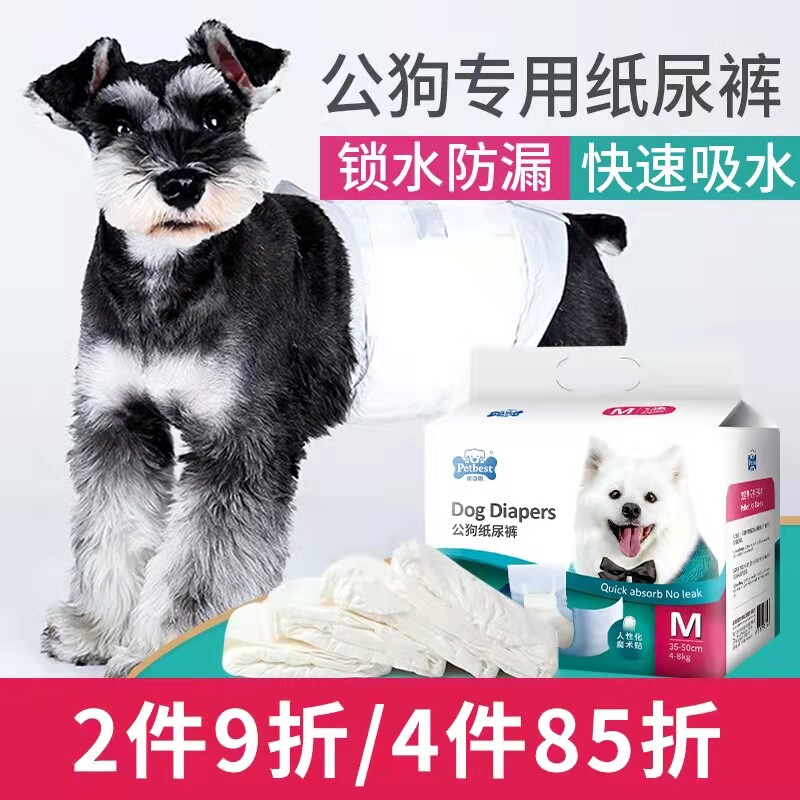 Dog Physiological Pants Male Dog Diapers Teddy Bear Diapers Disposable Diapers Panties Pet Supplies