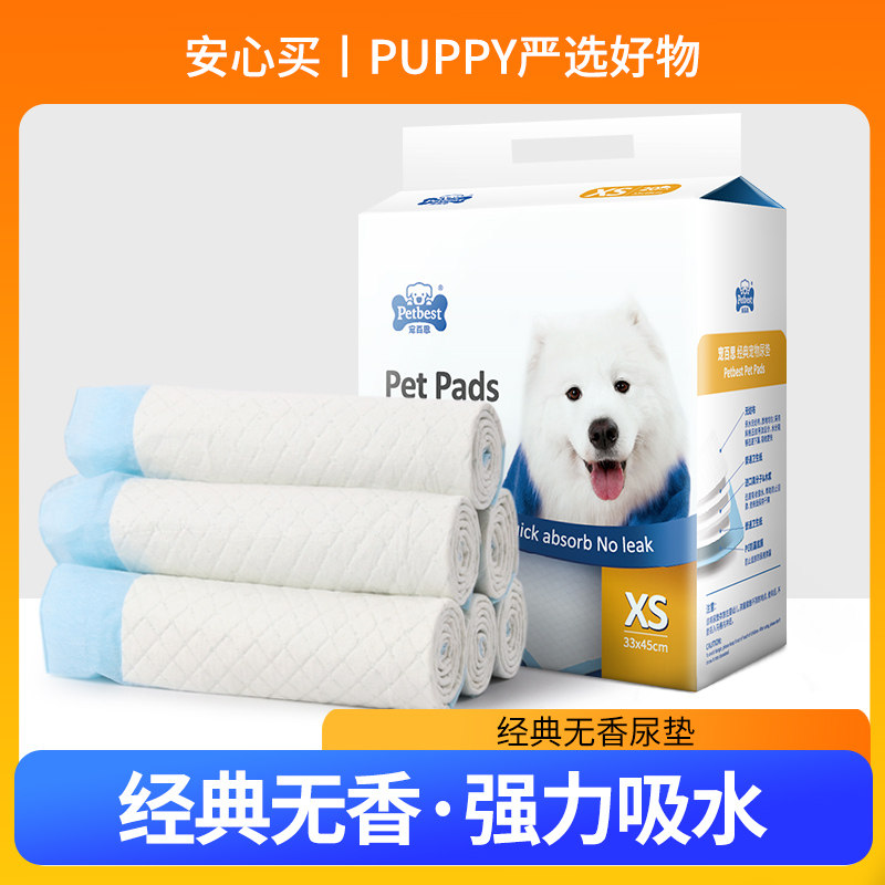 Dog urine pad absorbent deodorant thickened puppy rabbit cat diapers Teddy diapers diapers pet supplies