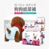 Физиологические штаны для домашних животных Тедди моча, мочегонные штаны, мужская сука сука специальные менструальные брюки.