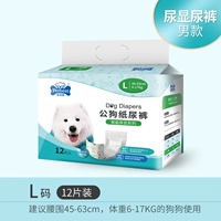 L-Bag [Public Dog Pusination Style]