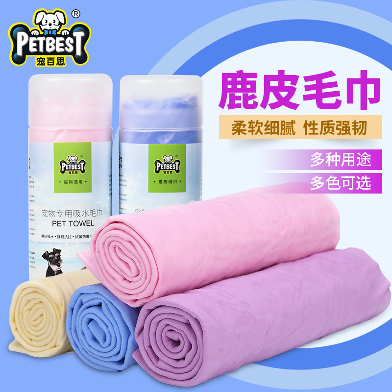 Pet Pooch Towel Teddy Bath Towel Pet Bath Towel Cat Bath Towels Multifunction Water Towel Large