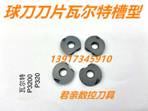 T2139 ball knife lever blade vart trough type P3200 P3204 P3204 R5R6R10R12 5R15