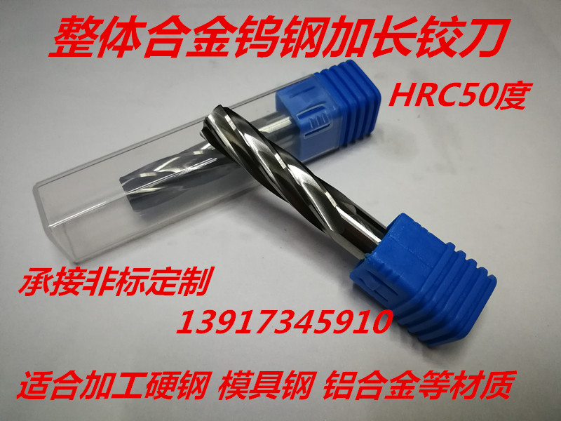 HRC50 degree integral alloy tungsten steel spiral reamer lengthened 2 3 5 6 8 10 12 14H7