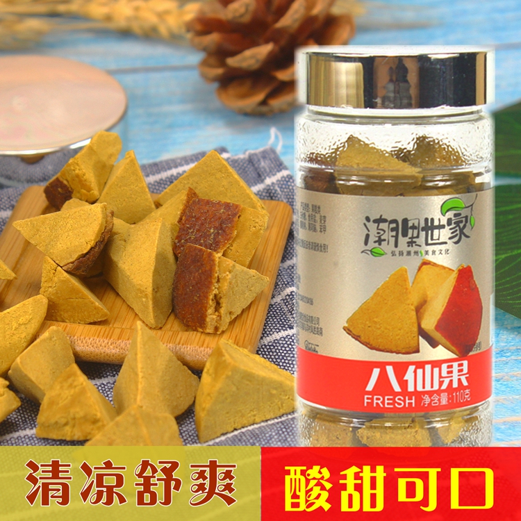 Chaoshan Secret production of dried orange peel Grapefruit ginseng Taiwan Zhengzong Eight Immortals Sliced State Orange Red Sheet Office Zero Food Bottle