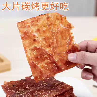 Chaoshan specialty Chaozhou snacks Gourmet pork breast carbon grilled large air-dried hand-torn pork dried authentic