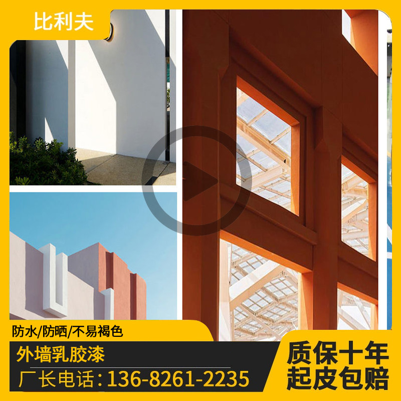 Color External Wall Paint Waterproof Sunscreen Self-Brush Weatherproof exterior Emulsion Varnish Paint Toning Villa Matt Cement Water