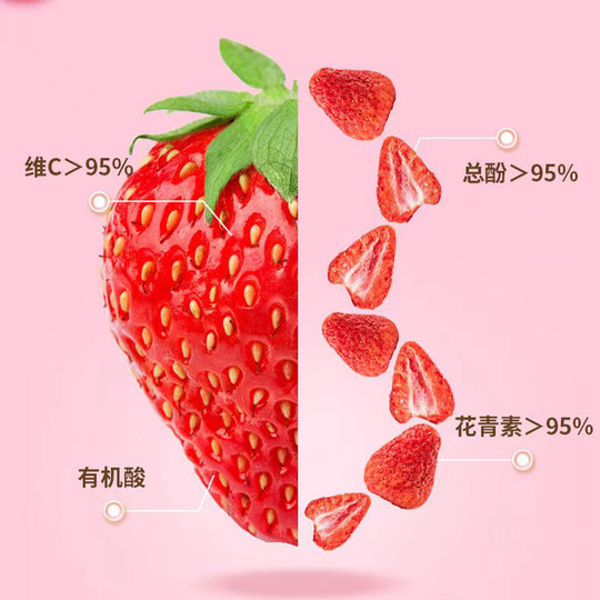 冻干草莓脆草莓干水果干雪花酥蛋糕烘焙原材料 特惠整颗