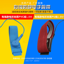 Corded anti-static ring industrial-specific high safety corded wrist strap PU blue rose red optional